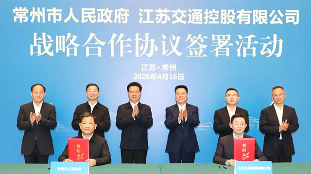 常州市与江苏交控签署战略合作协议